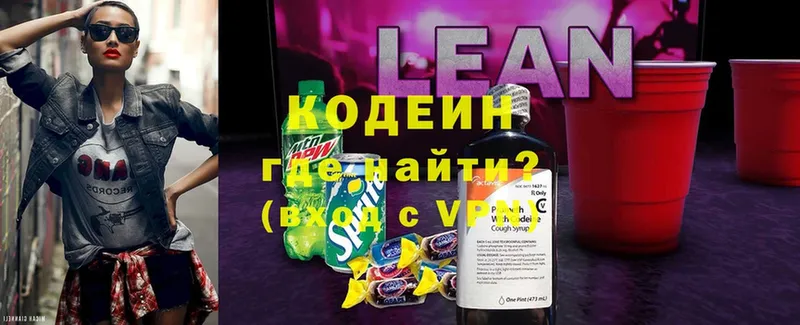 цена   Болотное  Кодеиновый сироп Lean Purple Drank 